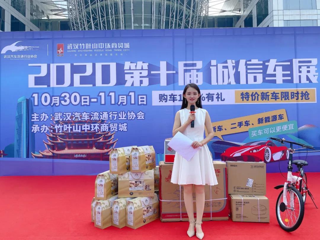 2020第十屆誠(chéng)信汽車(chē)展銷(xiāo)會(huì)