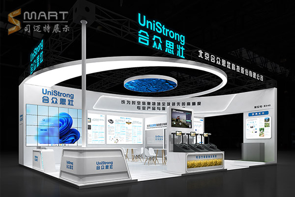 2024長沙農(nóng)機展-合眾思壯