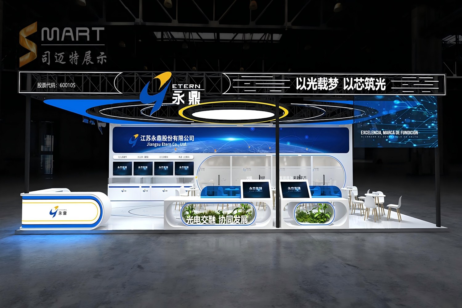 2025深圳光博會(huì)-永鼎股份