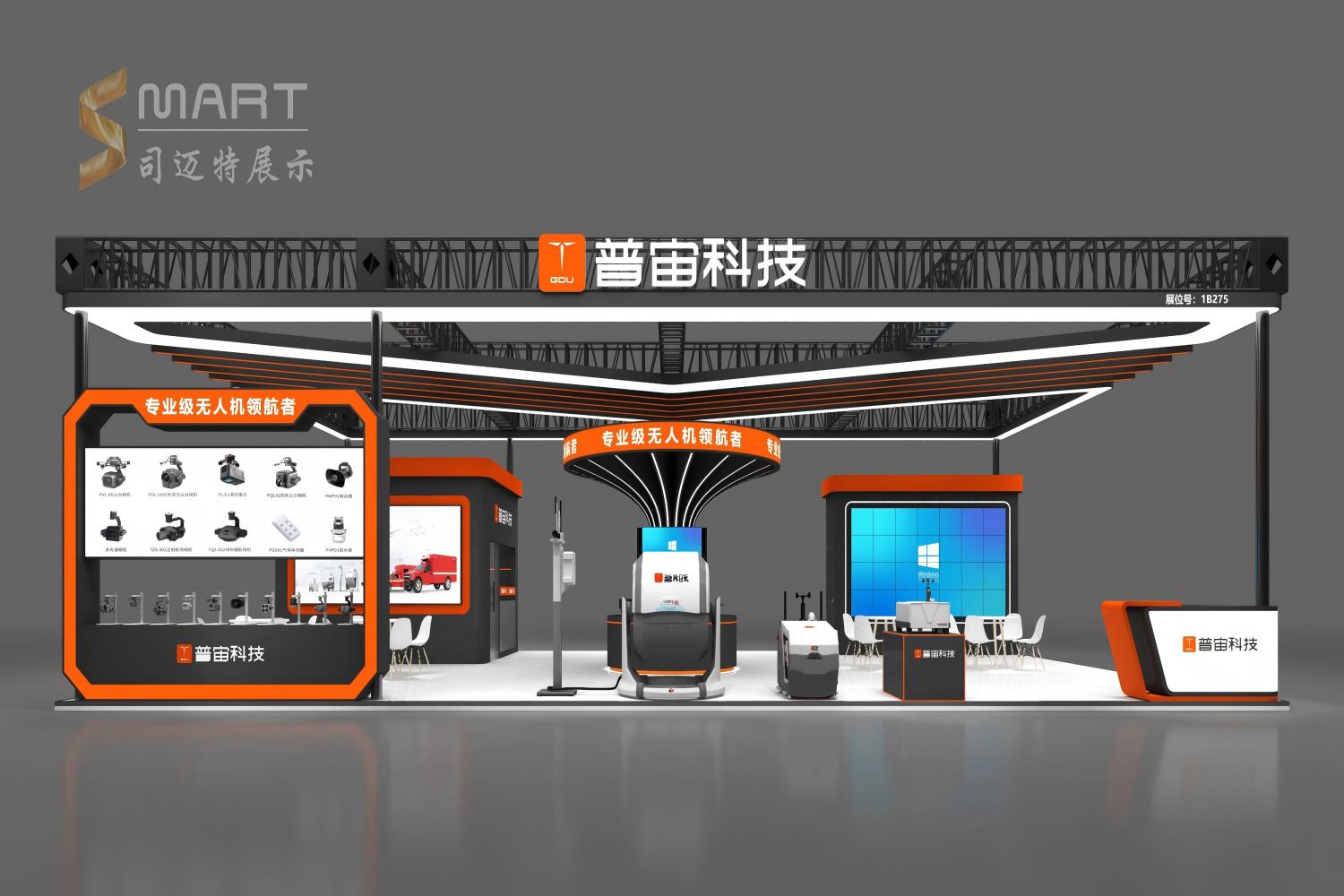 2025深圳無人機展-普宙科技